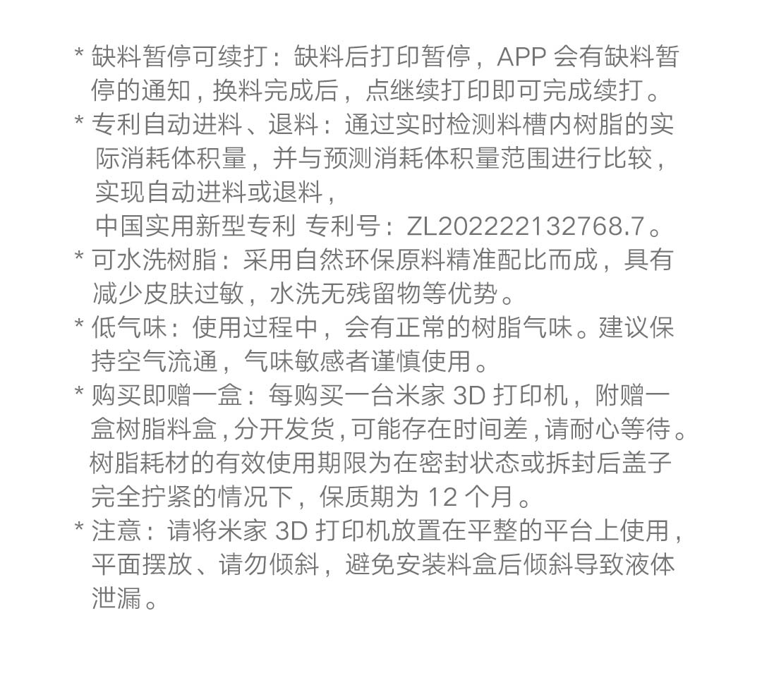 [视频] 小米首款3D打印机：自动进退料、AI云切片、人脸拍照建模 3D玩家兴趣首选