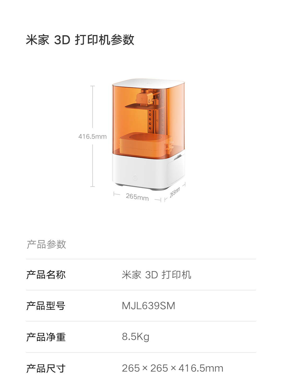 [视频] 小米首款3D打印机：自动进退料、AI云切片、人脸拍照建模 3D玩家兴趣首选