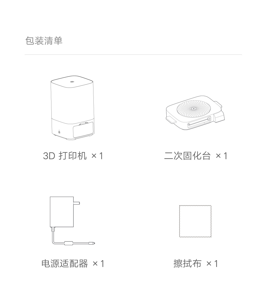 [视频] 小米首款3D打印机：自动进退料、AI云切片、人脸拍照建模 3D玩家兴趣首选