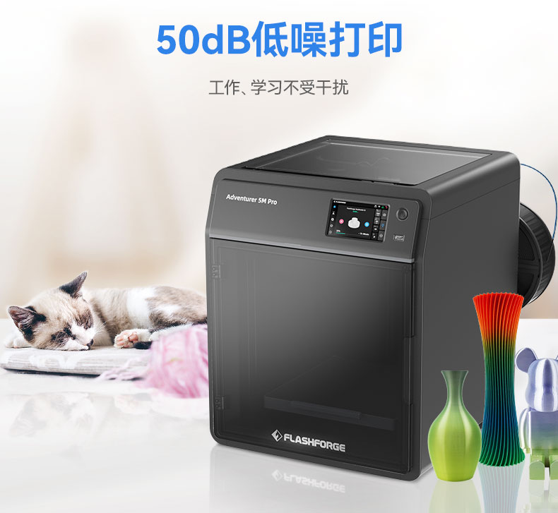 [视频] Flashforge Adventurer 5M/5M Pro: 九大核心技术革新高速更高效