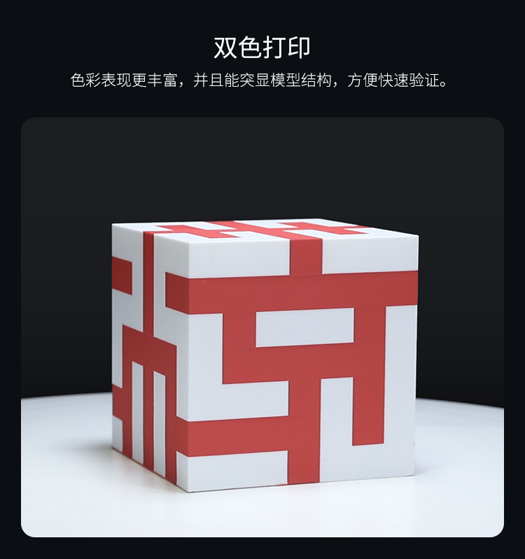 [视频] Creality Sermoon D3 Pro 3D打印机 双喷头 多功能且高效