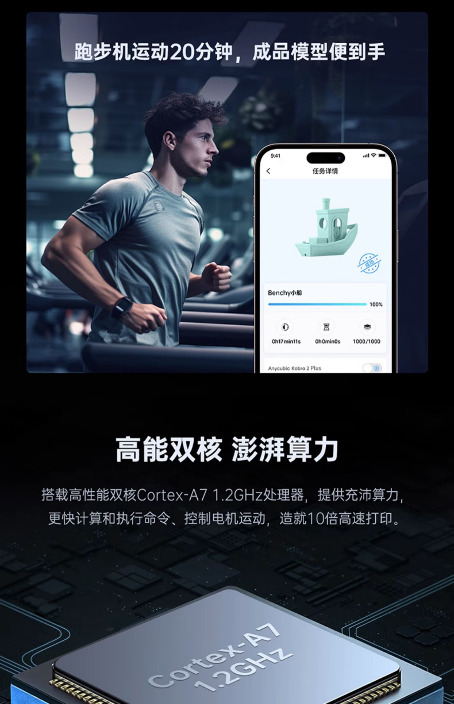 [视频] Anycubic Kobra2 Plus：高速FDM 3D打印机 智能且易用