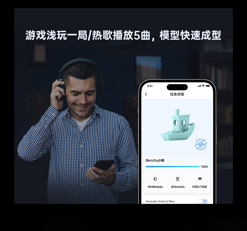 [视频] Anycubic Kobra2 Max：高速巨舰 88L打印体积 智能且易用