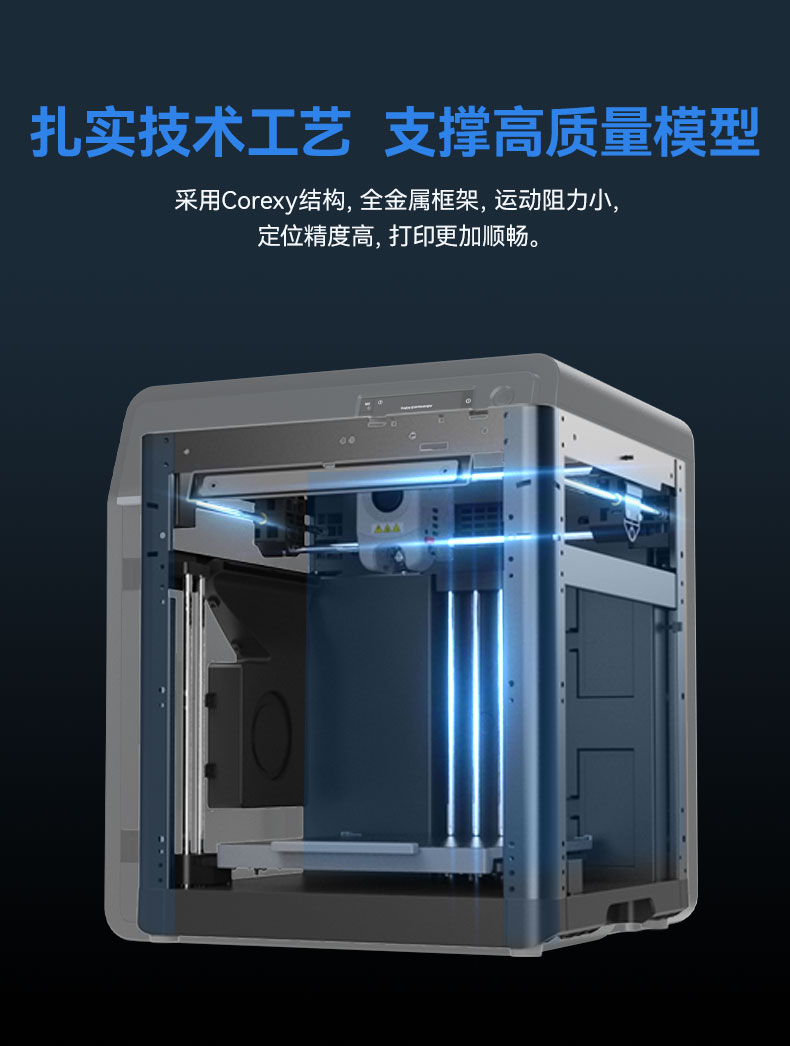 [视频] Flashforge Adventurer 5M/5M Pro: 九大核心技术革新高速更高效