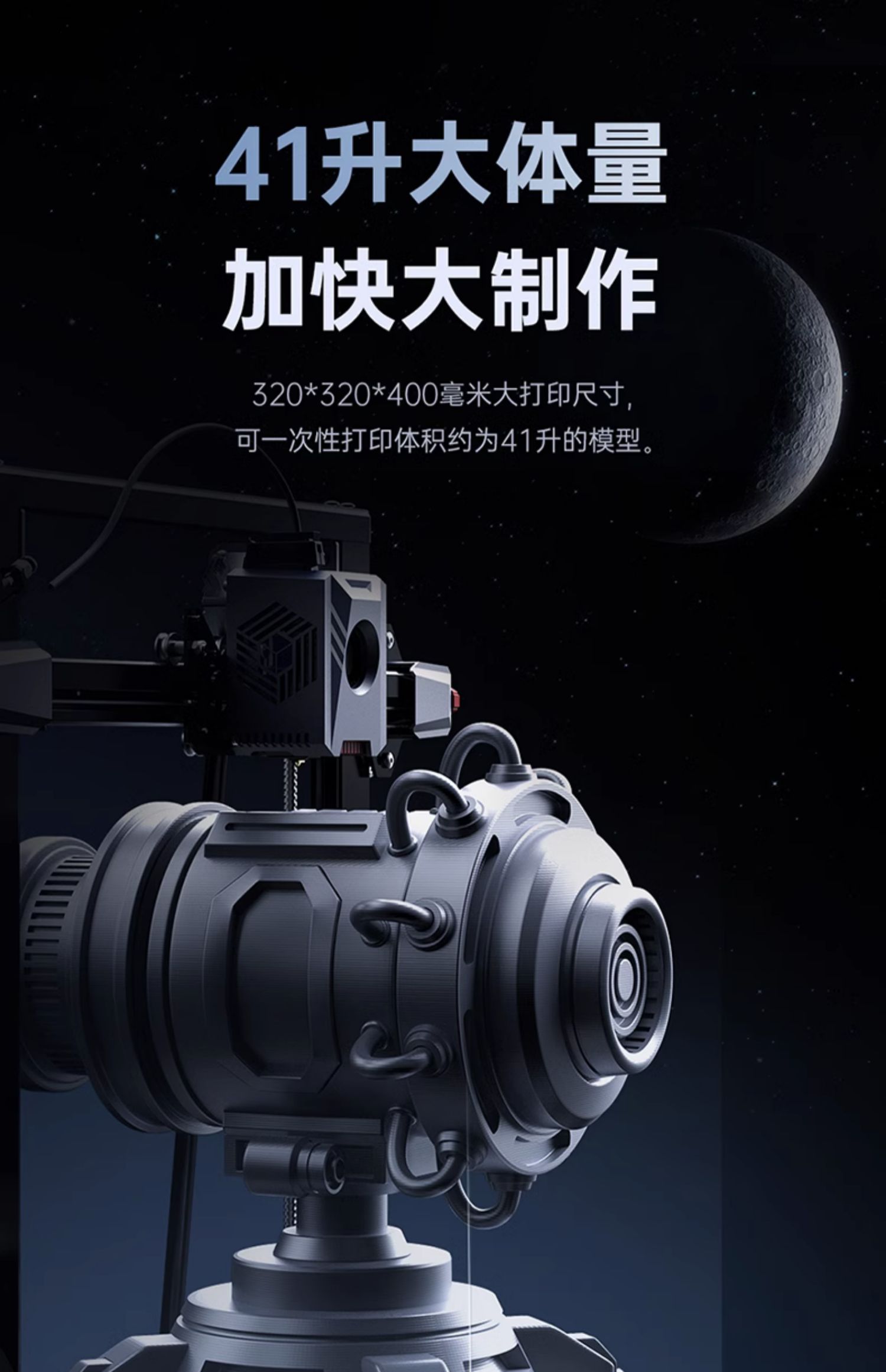 [视频] Anycubic Kobra2 Plus：高速FDM 3D打印机 智能且易用