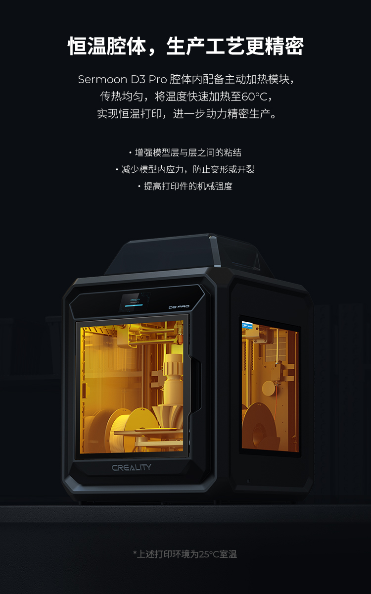 [视频] Creality Sermoon D3 Pro 3D打印机 双喷头 多功能且高效