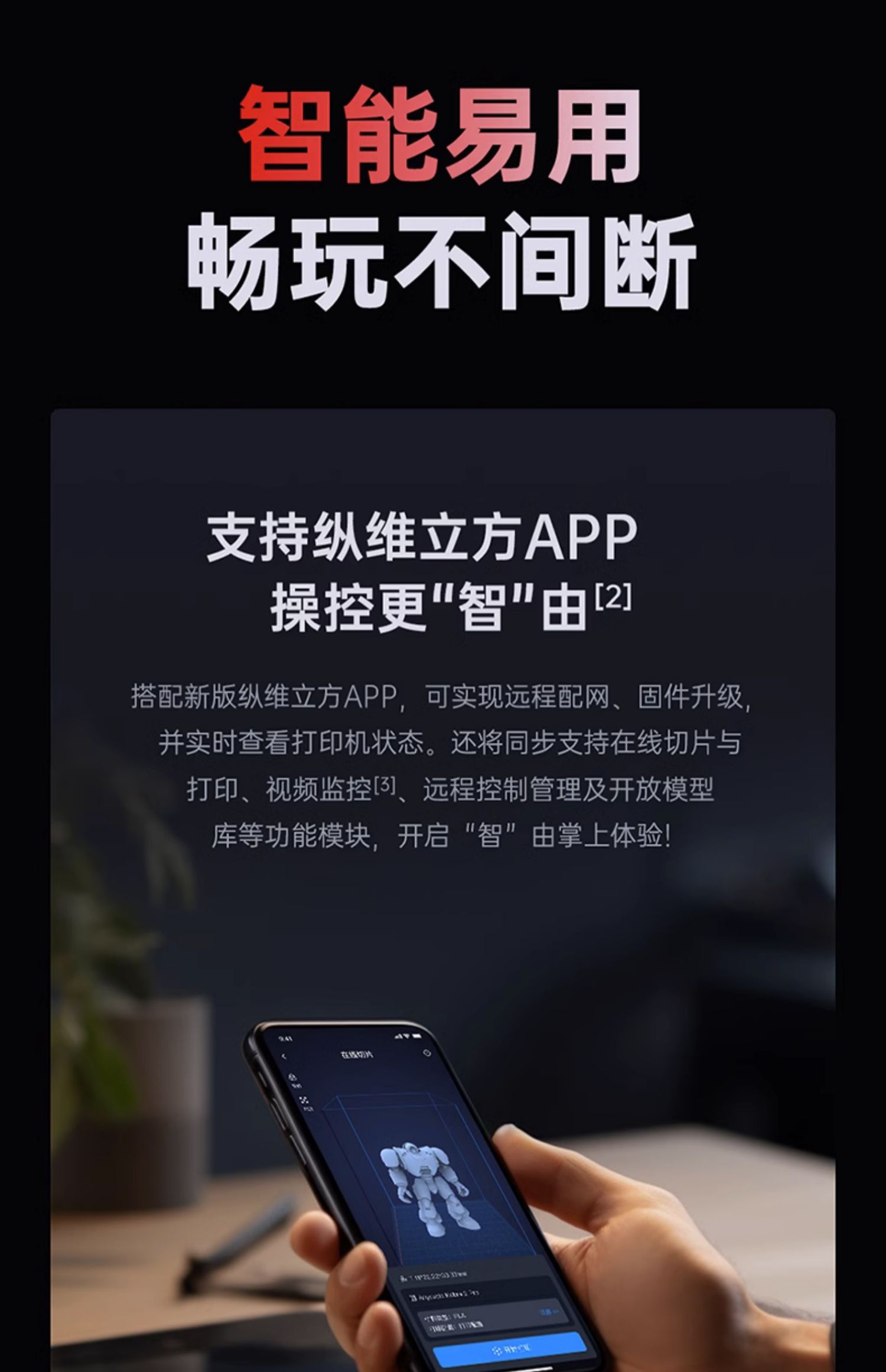 [视频] Anycubic Kobra2 Pro：高速FDM 3D打印机急速畅快智能易用