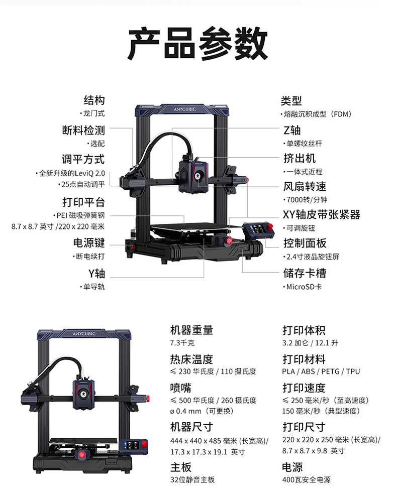 [视频] Anycubic Kobra2 Neo：最佳入门级高速FDM 3D打印机