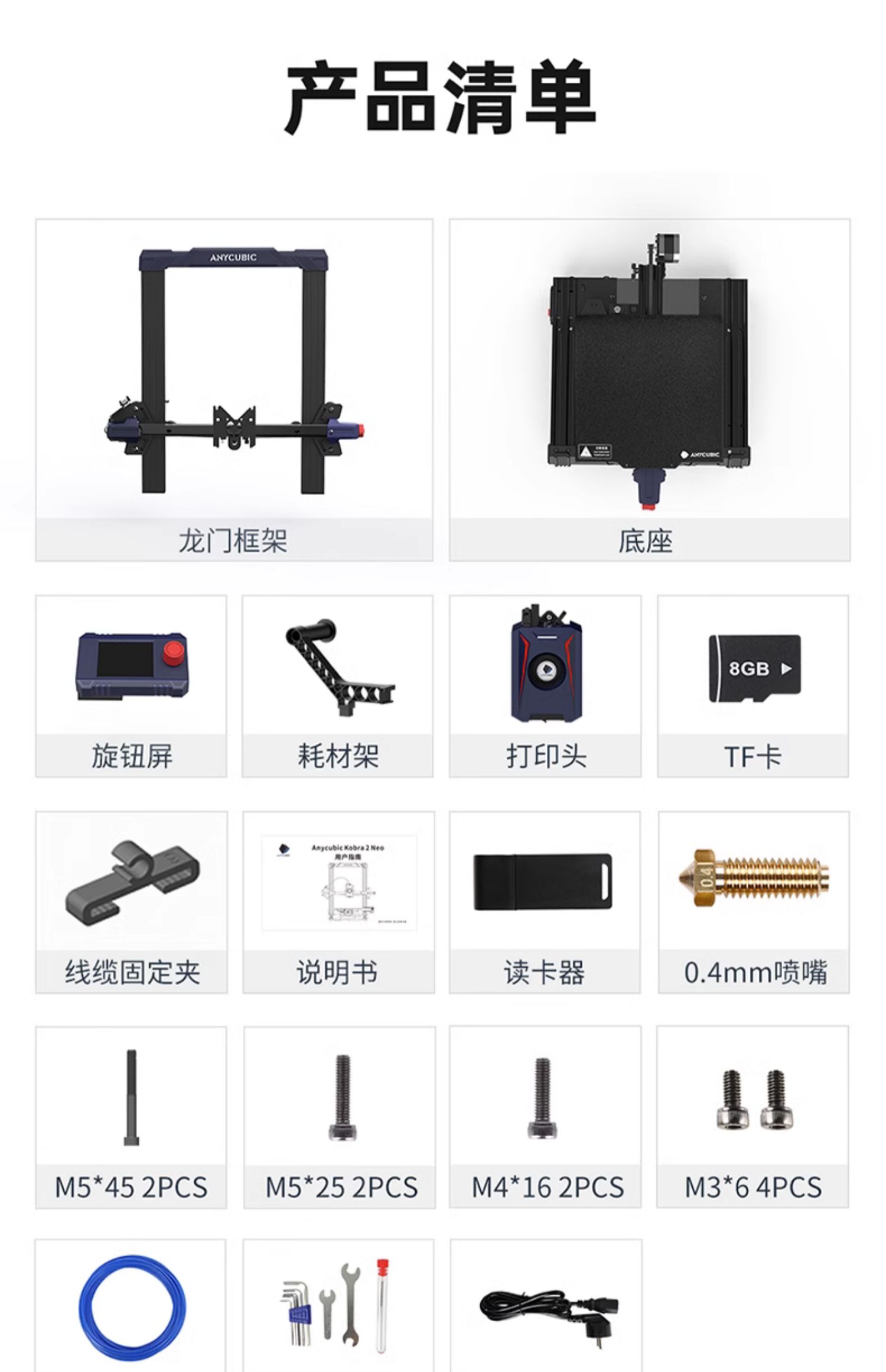 [视频] Anycubic Kobra2 Neo：最佳入门级高速FDM 3D打印机