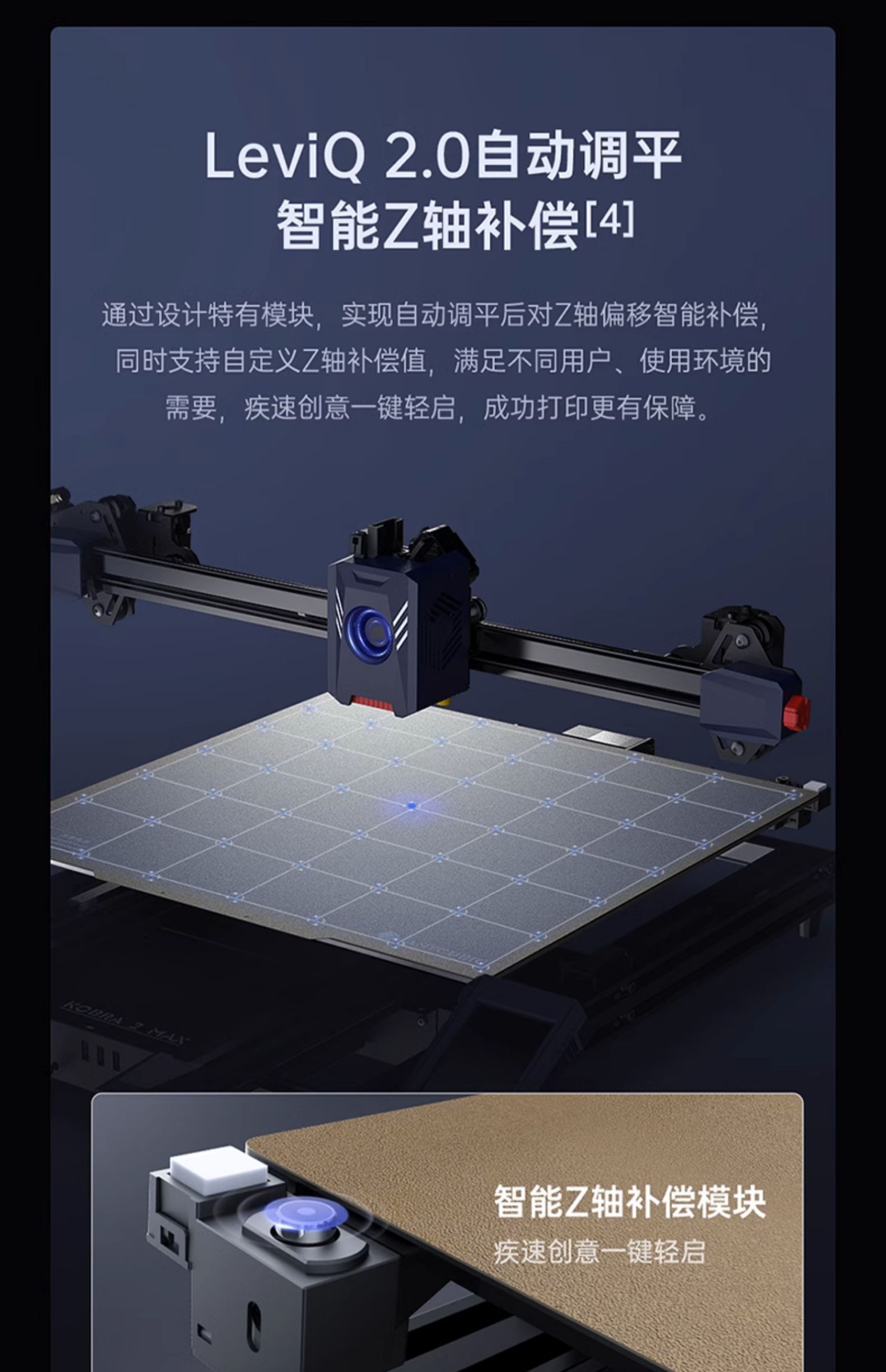 [视频] Anycubic Kobra2 Max：高速巨舰 88L打印体积 智能且易用