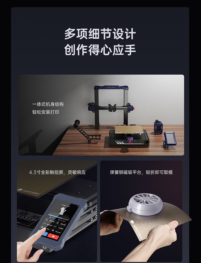 [视频] Anycubic Kobra2 Pro：高速FDM 3D打印机急速畅快智能易用