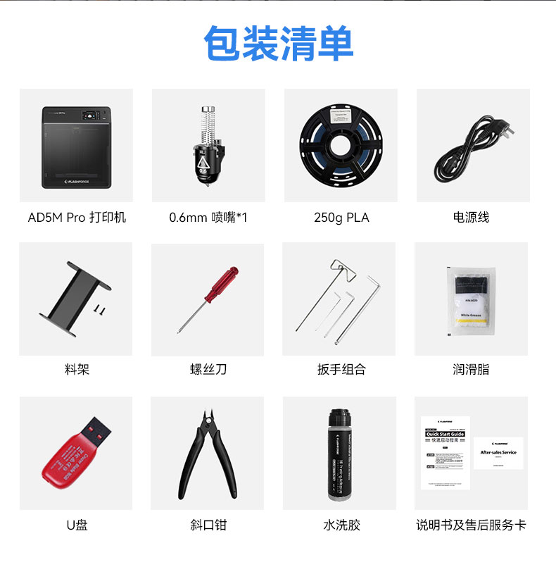 [视频] Flashforge Adventurer 5M/5M Pro: 九大核心技术革新高速更高效