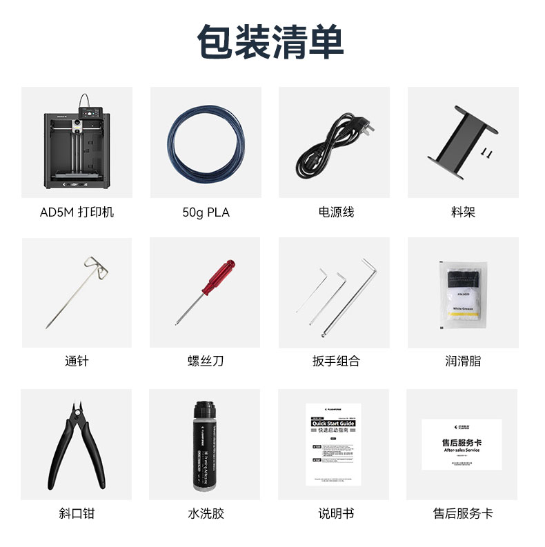 [视频] Flashforge Adventurer 5M/5M Pro: 九大核心技术革新高速更高效