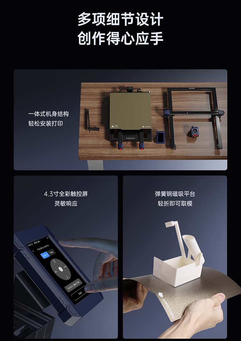 [视频] Anycubic Kobra2 Max：高速巨舰 88L打印体积 智能且易用