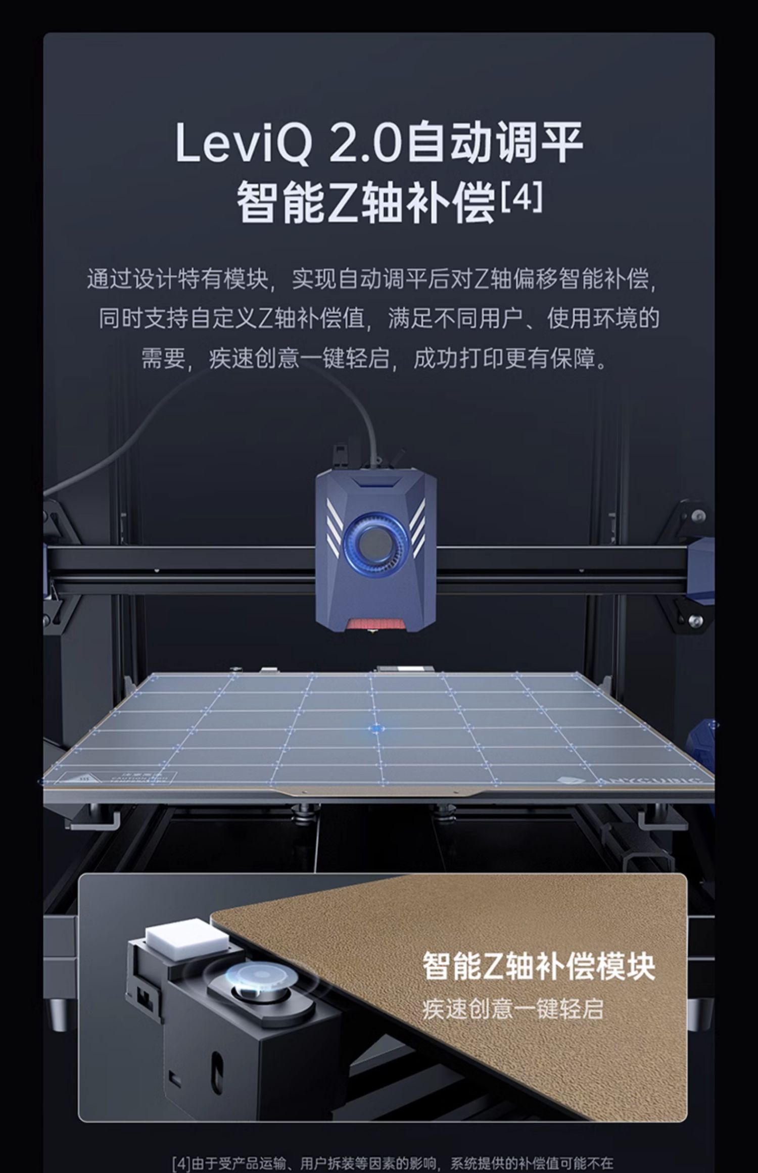 [视频] Anycubic Kobra2 Plus：高速FDM 3D打印机 智能且易用