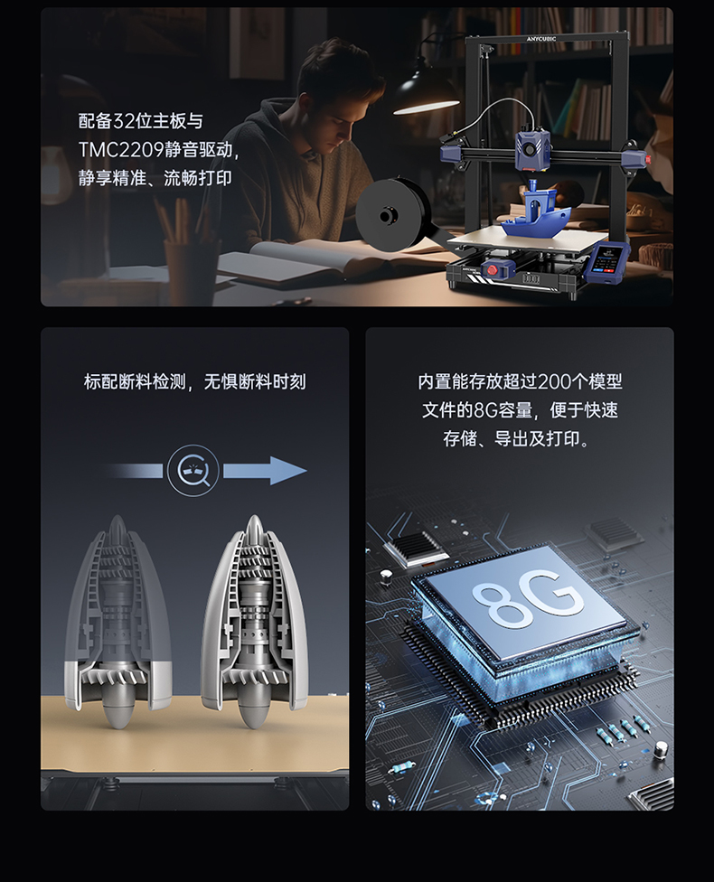 [视频] Anycubic Kobra2 Plus：高速FDM 3D打印机 智能且易用