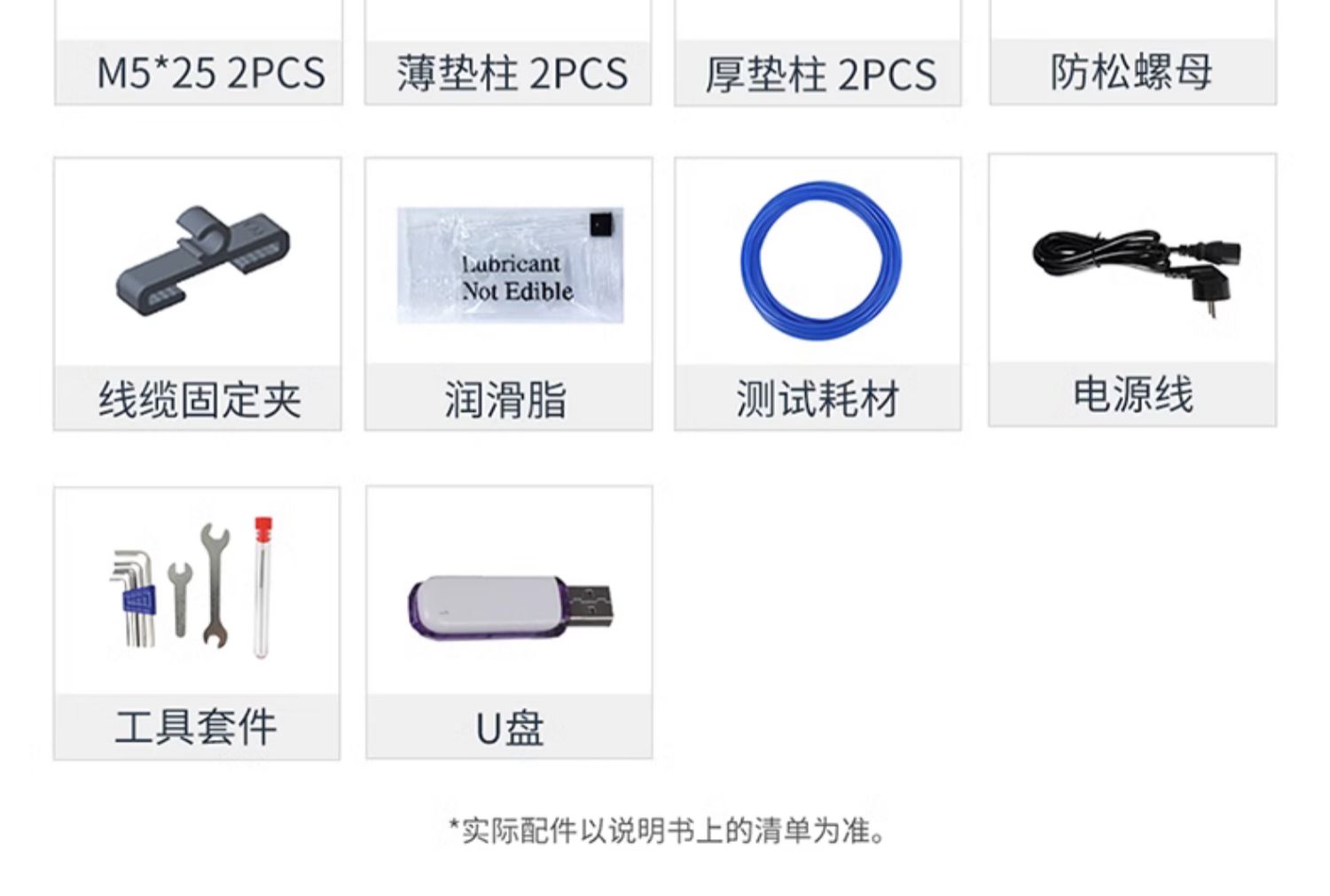 [视频] Anycubic Kobra2 Plus：高速FDM 3D打印机 智能且易用