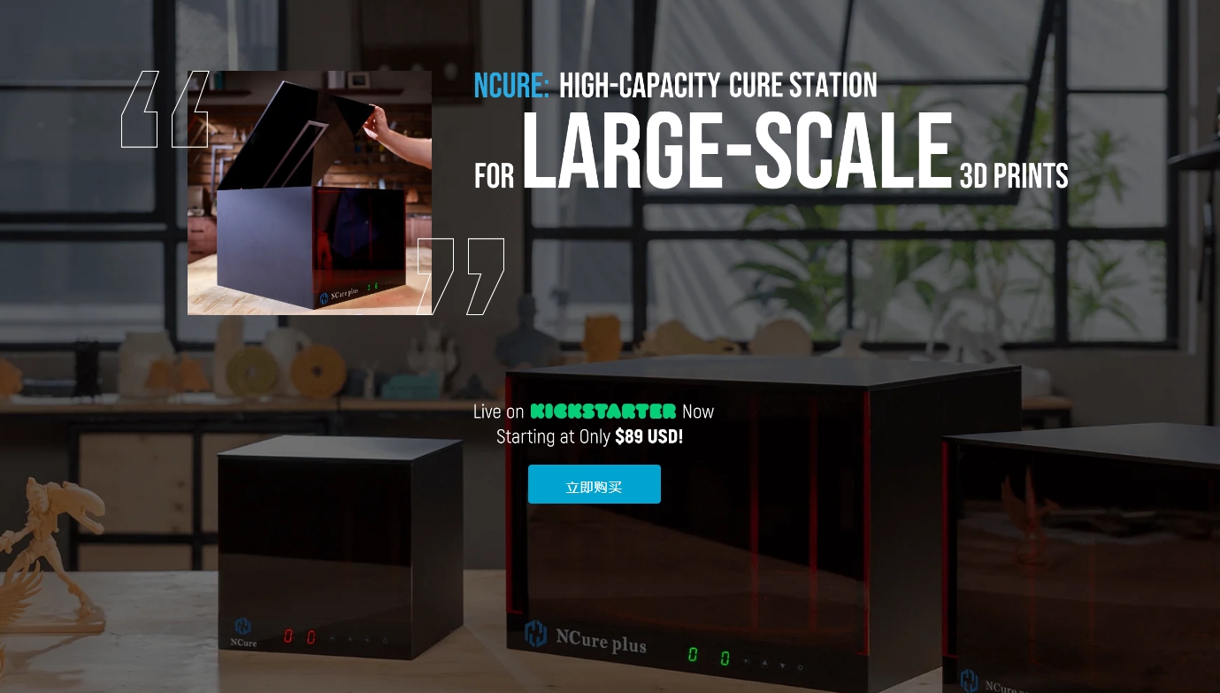 [视频] JuiceLab Ncure：用于大型3D打印的大容量后固化机器（套件）