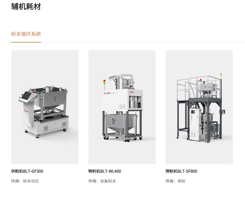 [视频] 铂力特BLT-S800十激光金属3D打印系统：“铂”之重器 追光而舞