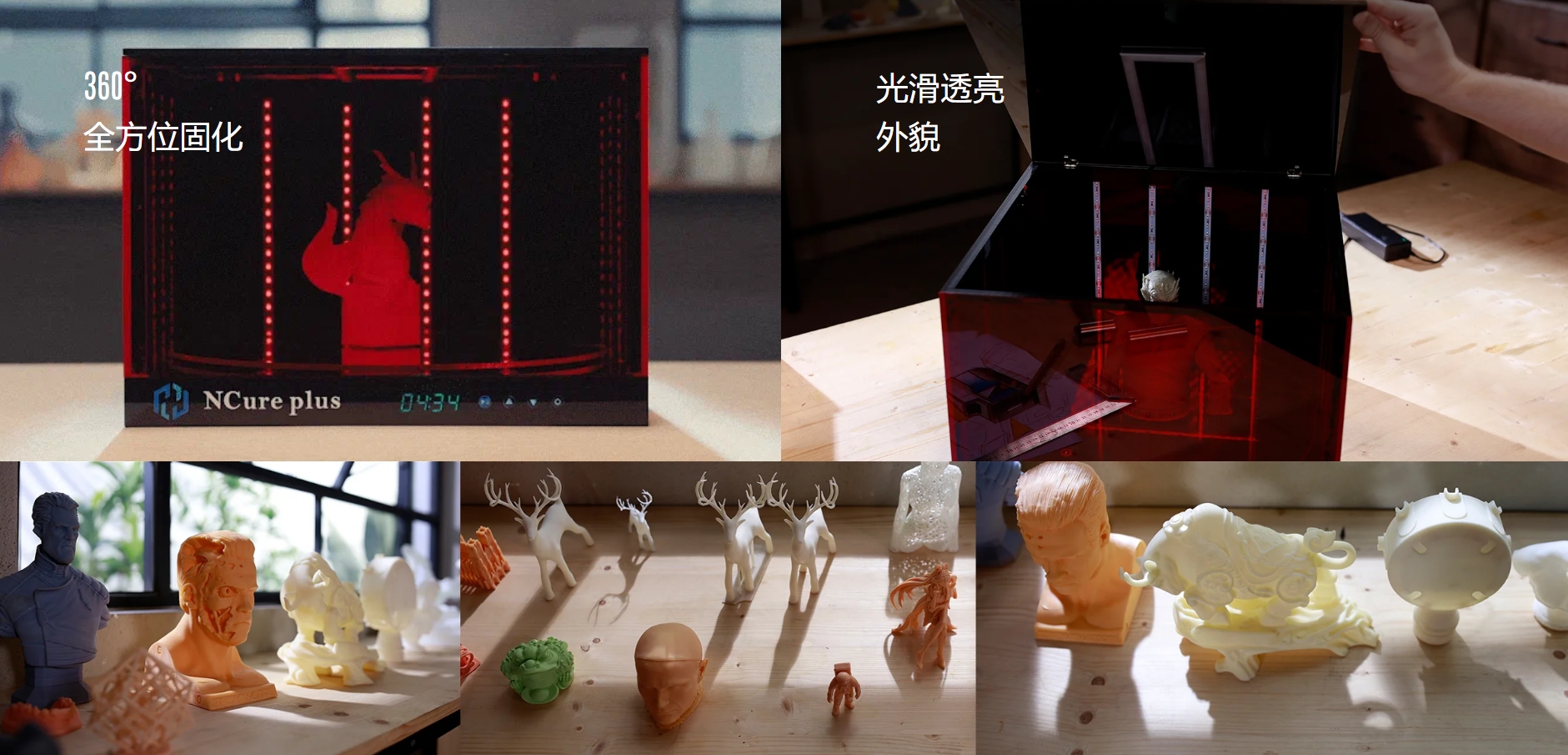 [视频] JuiceLab Ncure：用于大型3D打印的大容量后固化机器（套件）