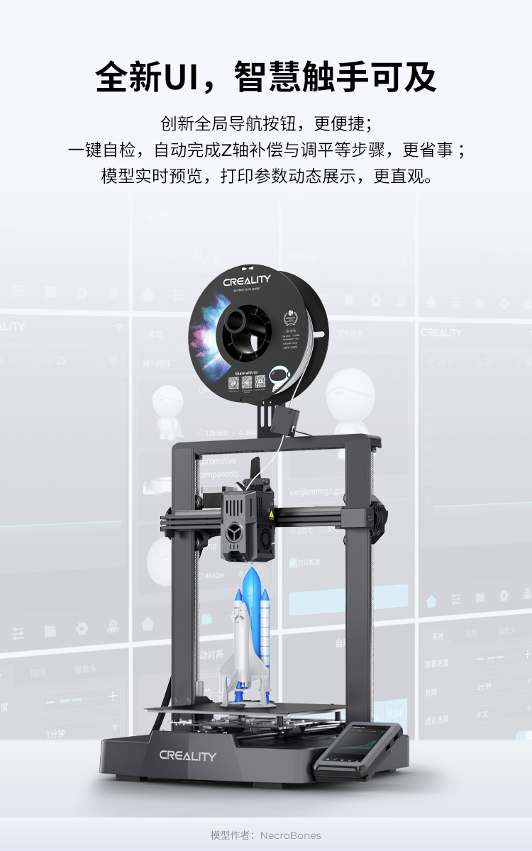 [视频] Creality Ender3 V3 KE：快，但不仅仅是快