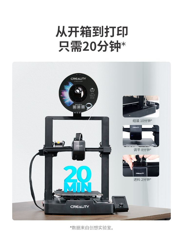 [视频] Creality Ender-3 V3 SE FDM 3D打印机：越简单越好用