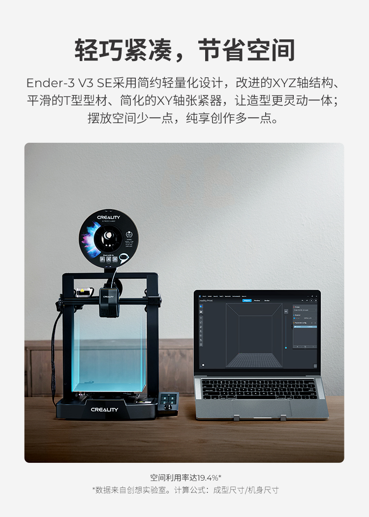 [视频] Creality Ender-3 V3 SE FDM 3D打印机：越简单越好用
