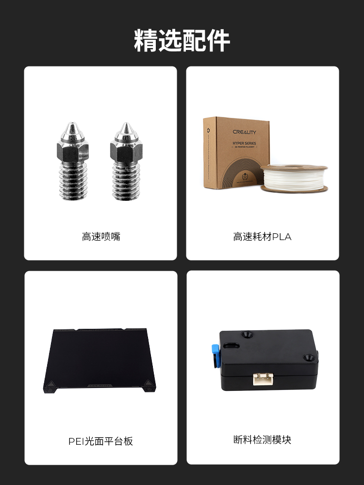 [视频] Creality Ender-3 V3 SE FDM 3D打印机：越简单越好用