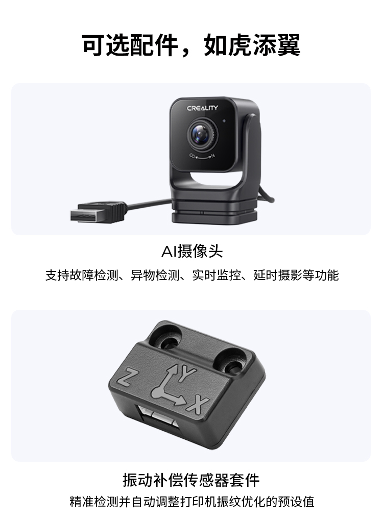 [视频] Creality Ender3 V3 KE：快，但不仅仅是快