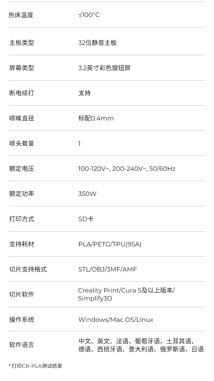[视频] Creality Ender-3 V3 SE FDM 3D打印机：越简单越好用