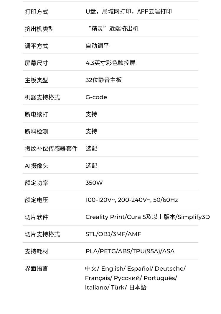 [视频] Creality Ender3 V3 KE：快，但不仅仅是快