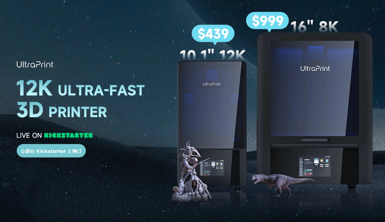 [视频] JuiceLab UltraPrint：10.1寸12K&16寸8K LCD光固化3D打印机