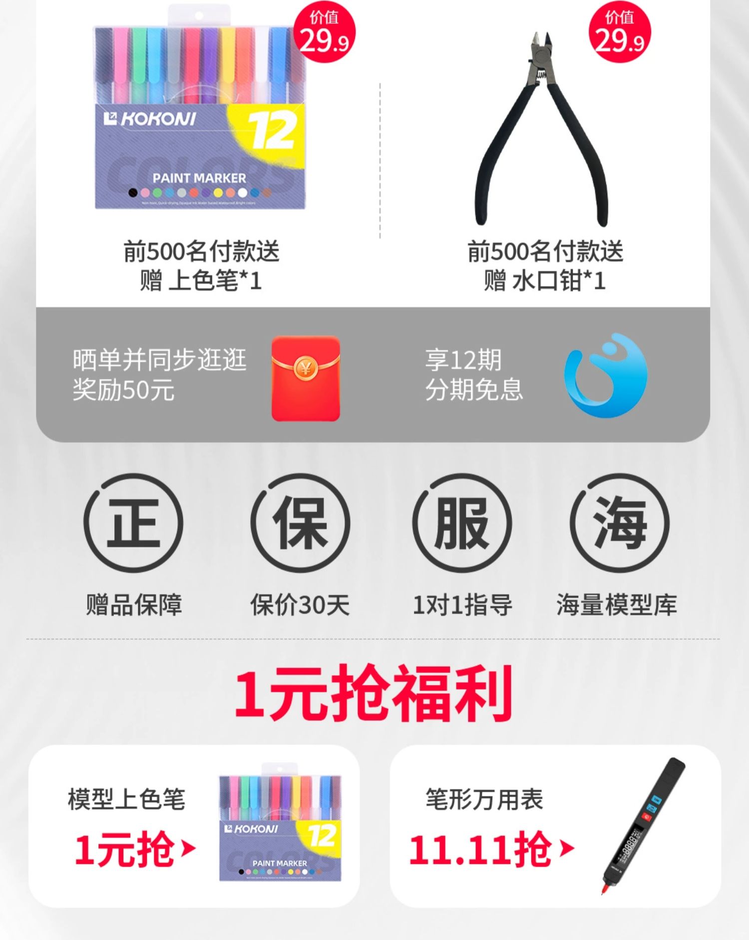 [视频] KOKONI EC2智能3D打印机：内置摄像头、0基础AI建模、海量模型库