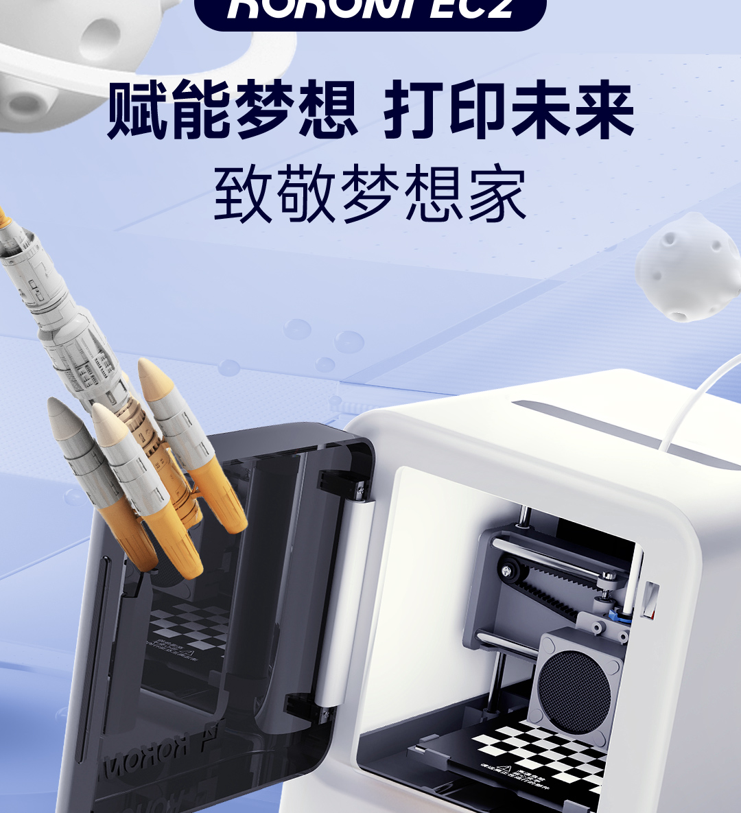 [视频] KOKONI EC2智能3D打印机：内置摄像头、0基础AI建模、海量模型库