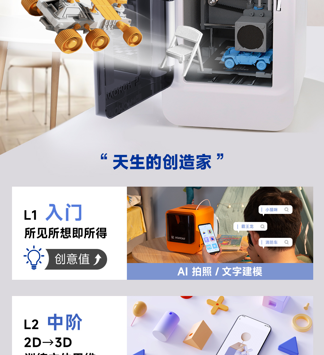 [视频] KOKONI EC2智能3D打印机：内置摄像头、0基础AI建模、海量模型库