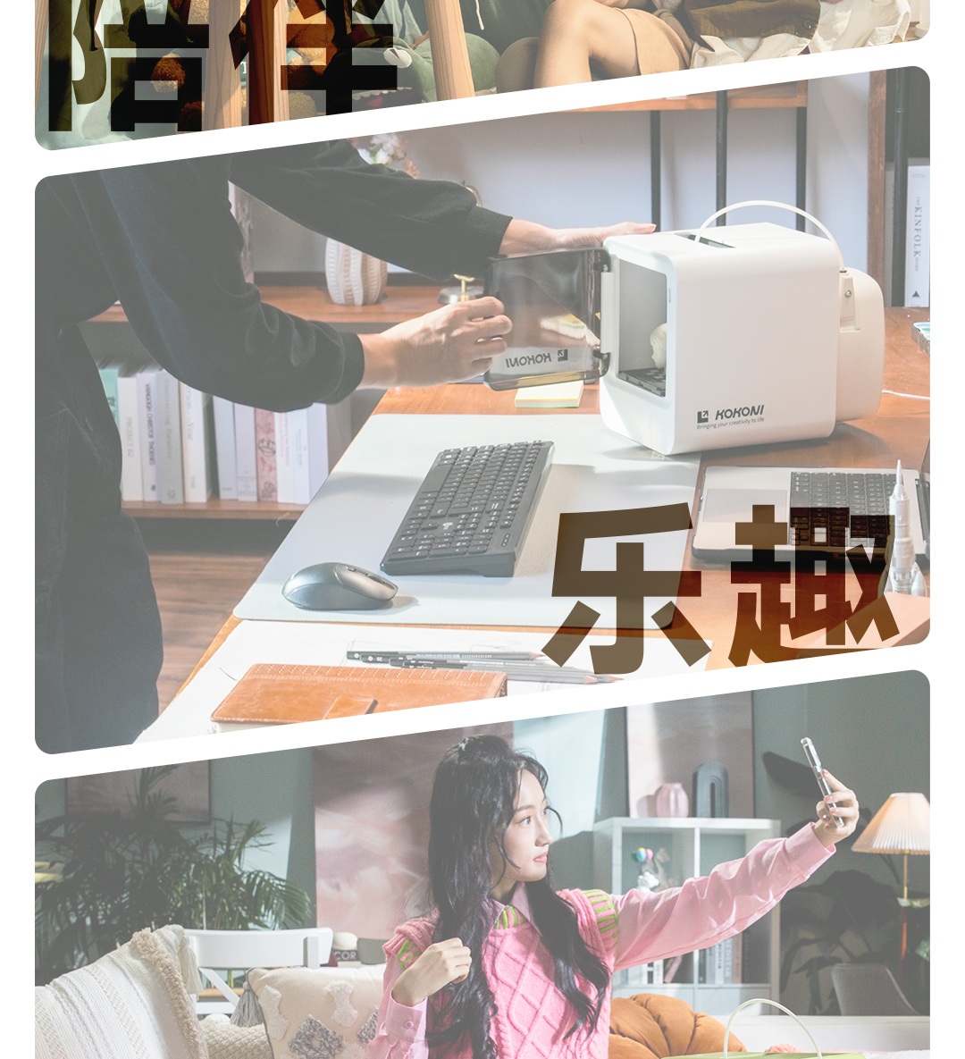 [视频] KOKONI EC2智能3D打印机：内置摄像头、0基础AI建模、海量模型库