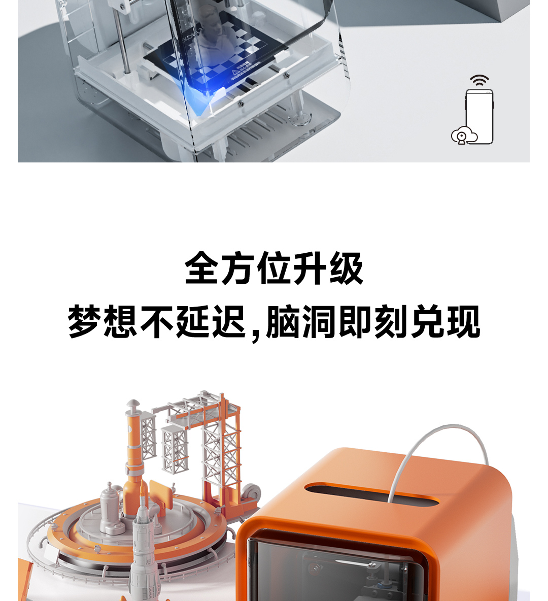 [视频] KOKONI EC2智能3D打印机：内置摄像头、0基础AI建模、海量模型库