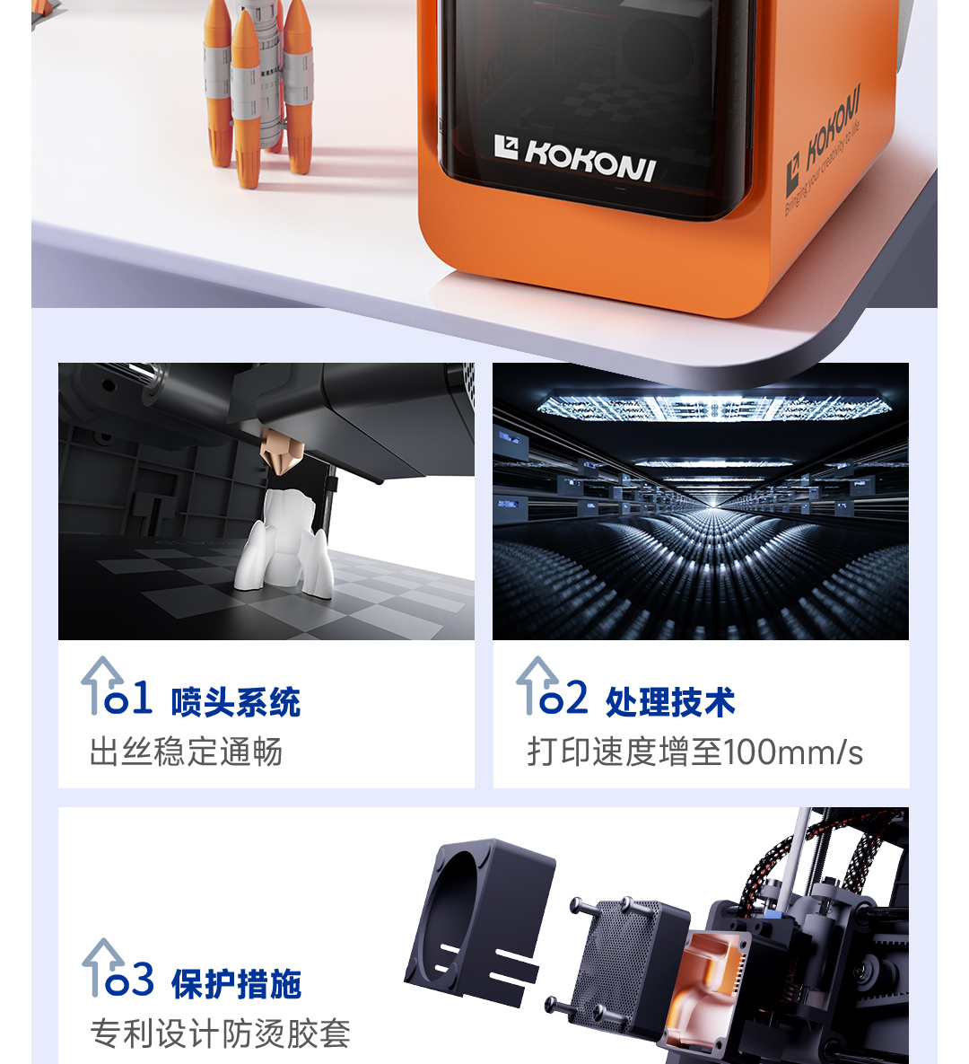 [视频] KOKONI EC2智能3D打印机：内置摄像头、0基础AI建模、海量模型库