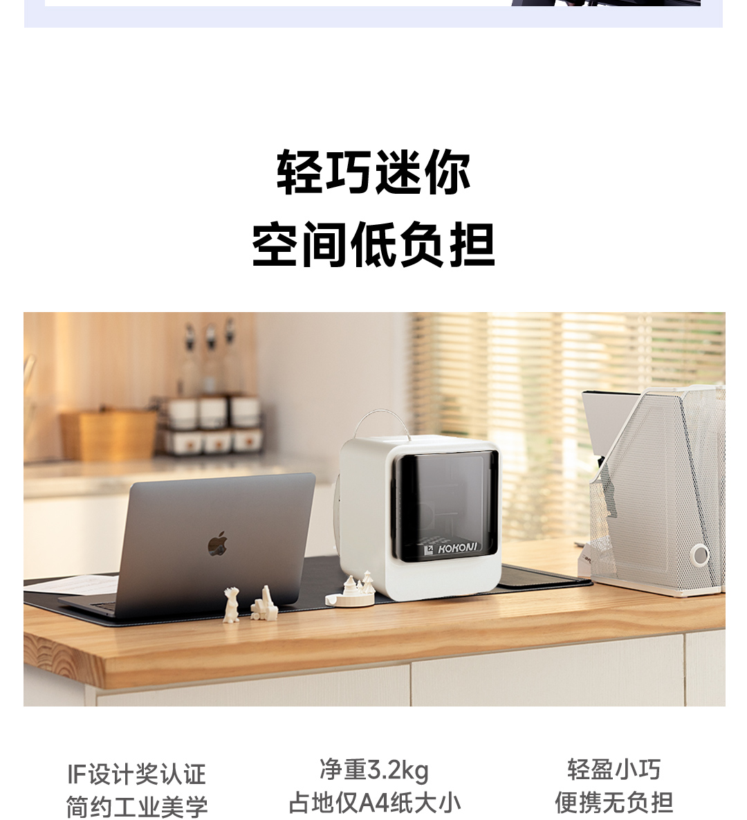 [视频] KOKONI EC2智能3D打印机：内置摄像头、0基础AI建模、海量模型库