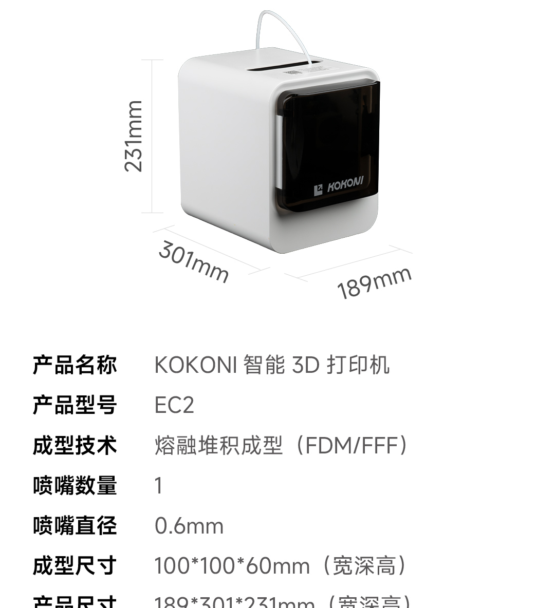 [视频] KOKONI EC2智能3D打印机：内置摄像头、0基础AI建模、海量模型库