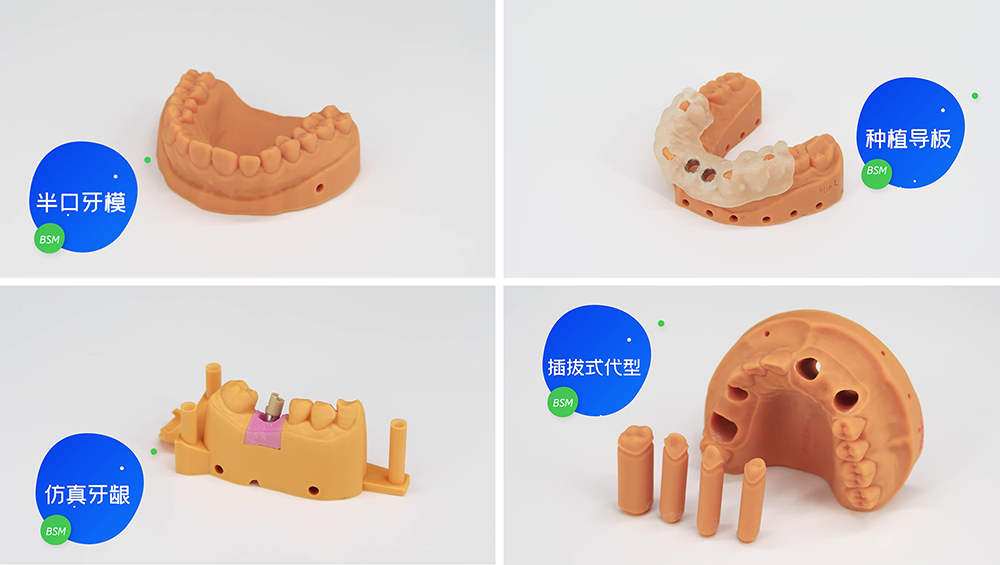 [视频] BSM-DP1000齿科专用3D打印机：精度与效率兼而易得