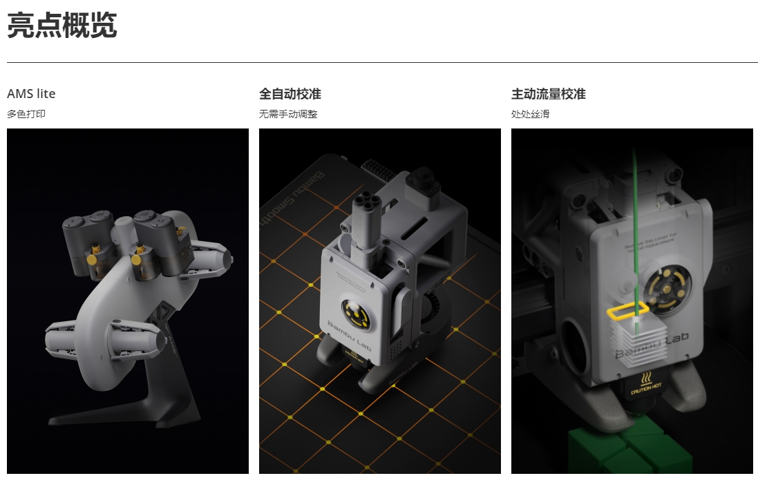 [视频] Bambu Lab A1：打造你的每一份热爱