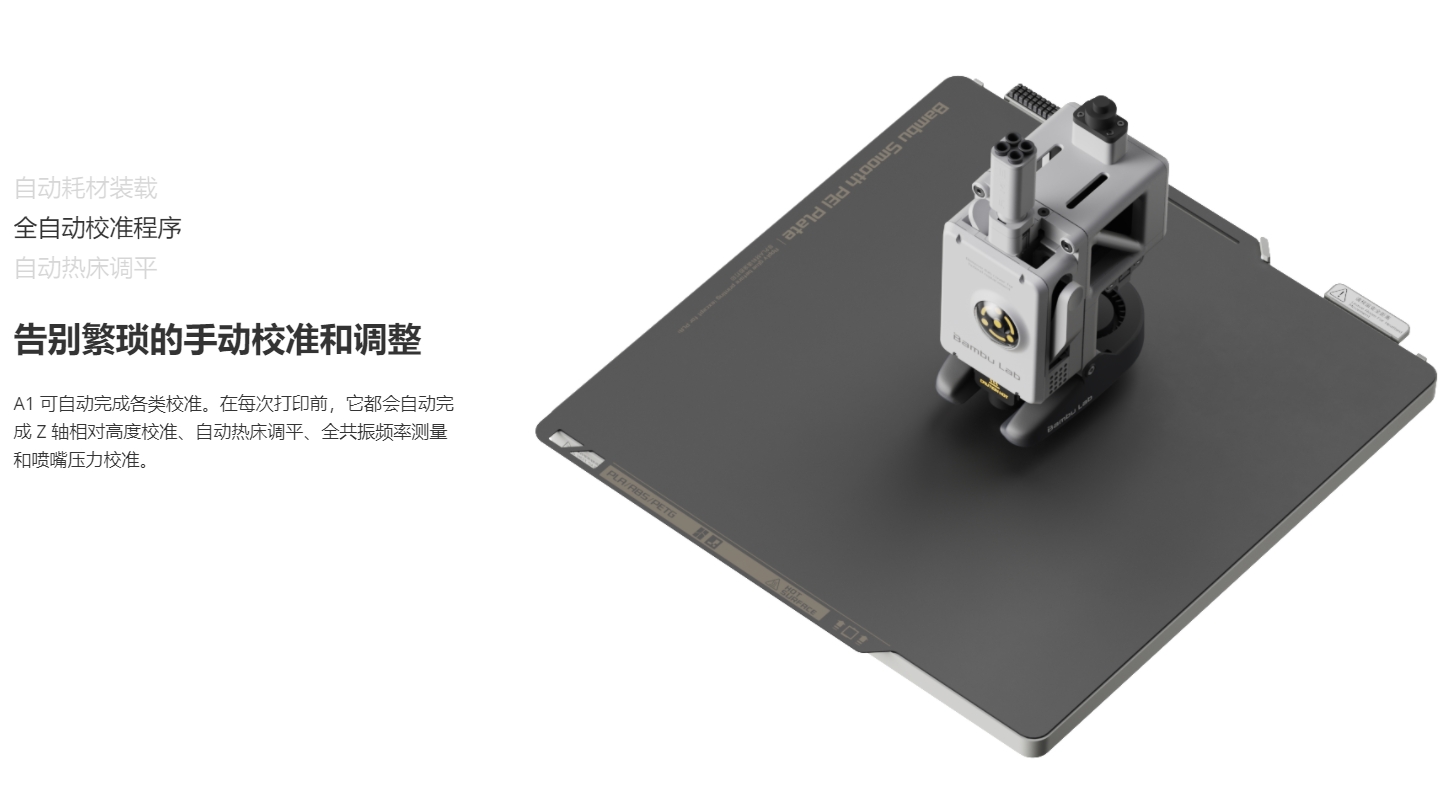[视频] Bambu Lab A1：打造你的每一份热爱