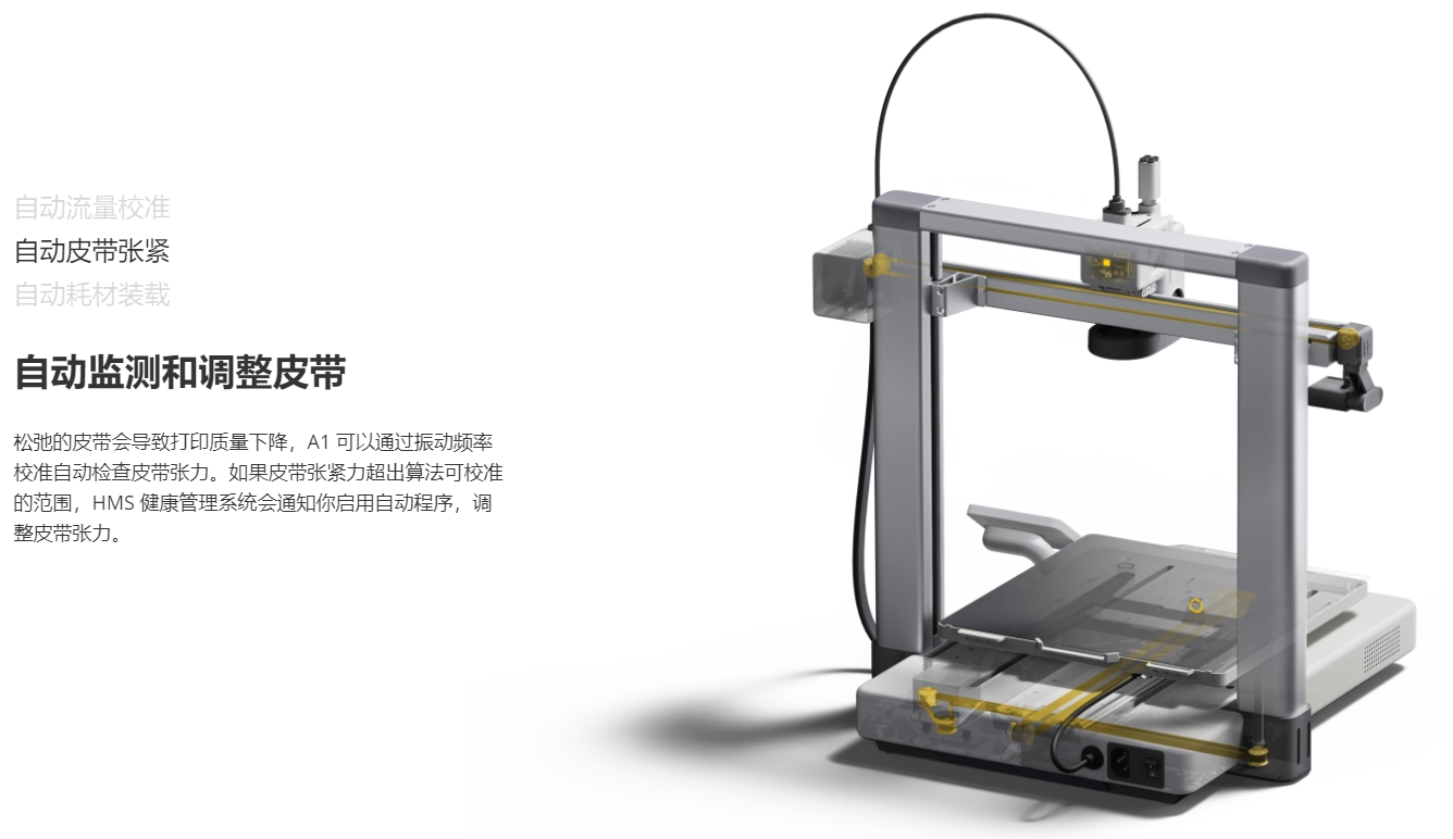 [视频] Bambu Lab A1：打造你的每一份热爱