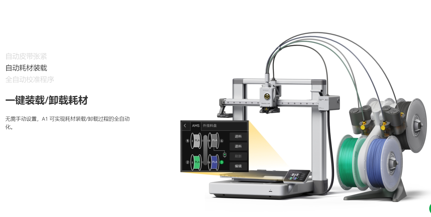 [视频] Bambu Lab A1：打造你的每一份热爱