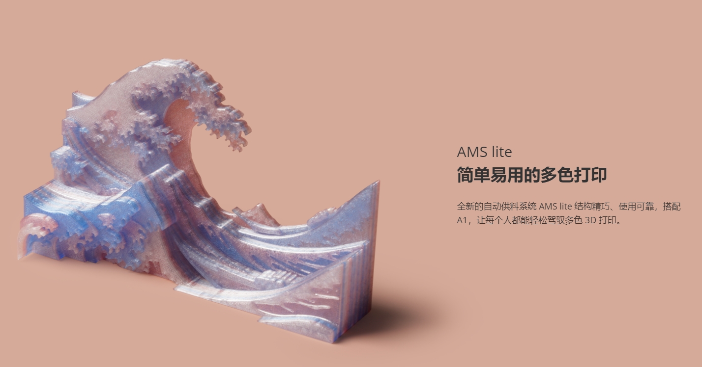 [视频] Bambu Lab A1：打造你的每一份热爱