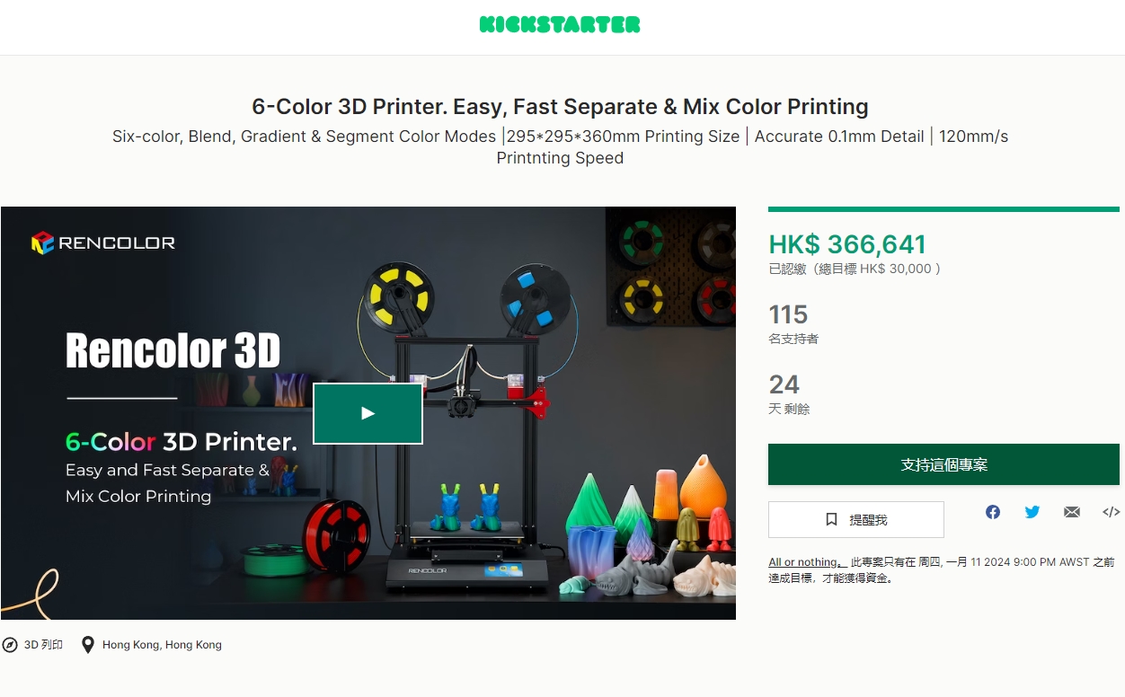 [视频] Rencolor 6色3D打印机：实现简单快速的分色、渐变和混色打印