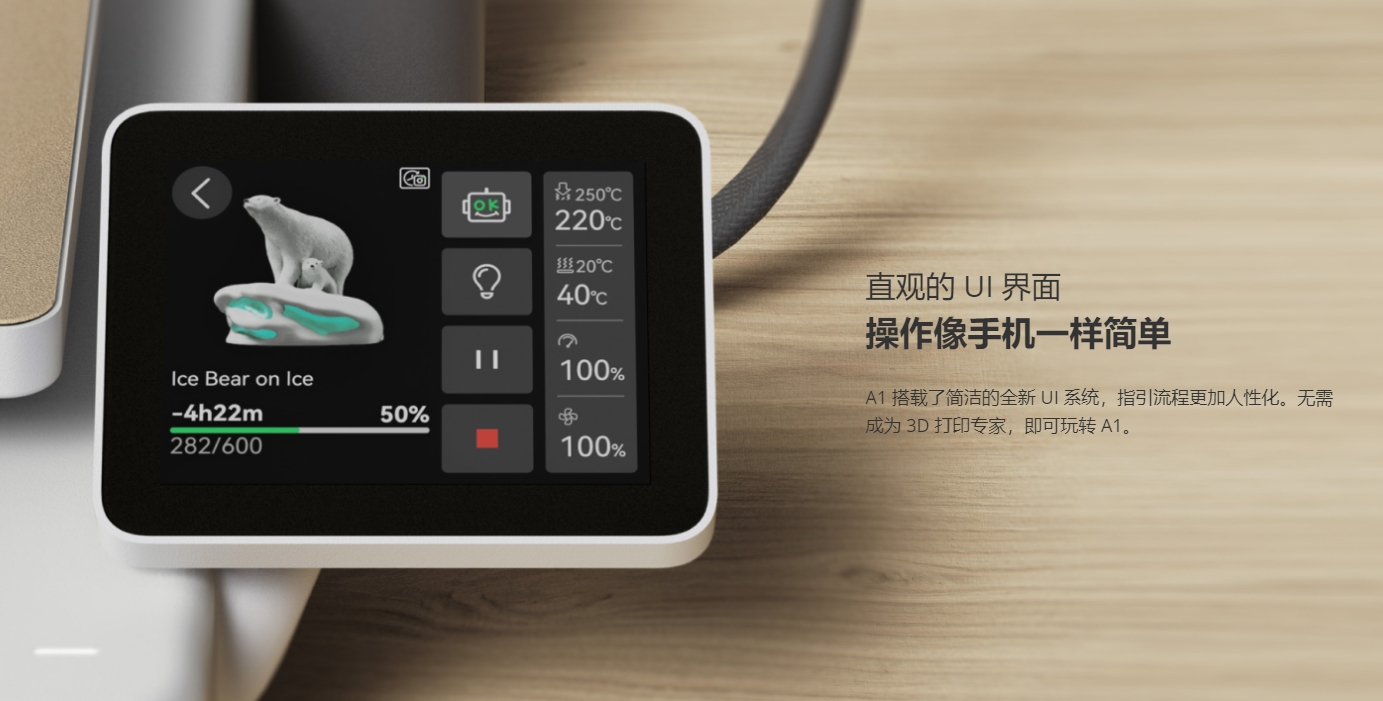 [视频] Bambu Lab A1：打造你的每一份热爱