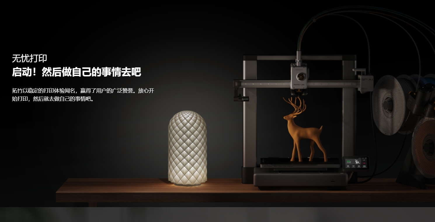 [视频] Bambu Lab A1：打造你的每一份热爱