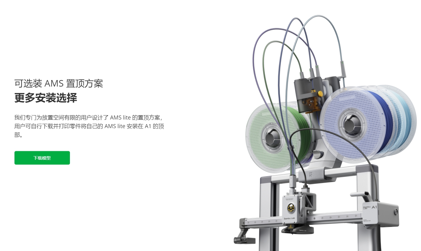 [视频] Bambu Lab A1：打造你的每一份热爱
